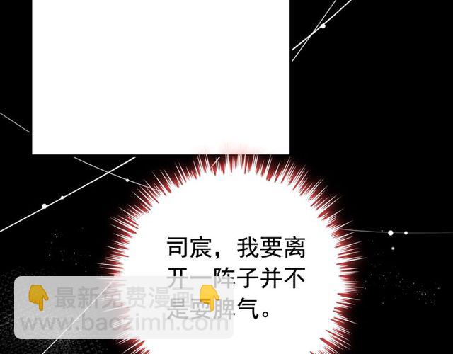 🍱闪婚总裁契约妻 第189话 短暂的离别 第23页