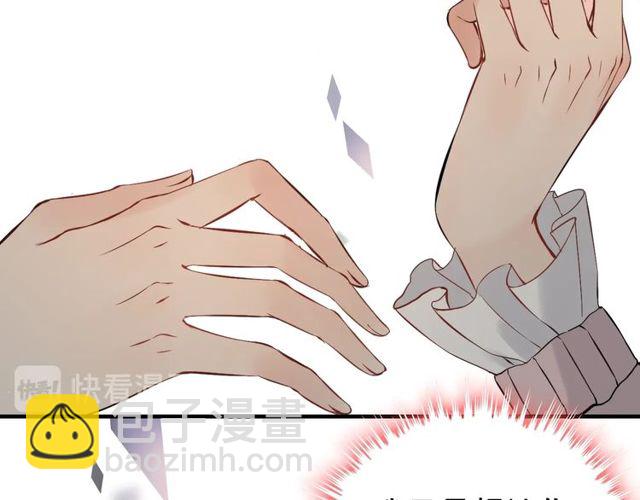 🍱闪婚总裁契约妻 第189话 短暂的离别 第28页
