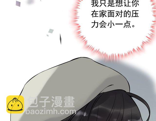 🍱闪婚总裁契约妻 第189话 短暂的离别 第29页