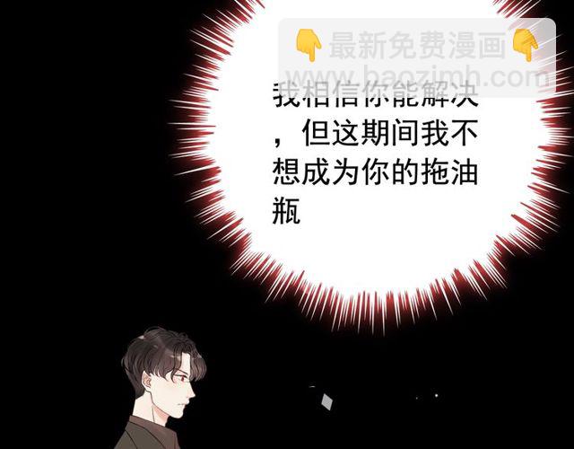 🍱闪婚总裁契约妻 第189话 短暂的离别 第31页