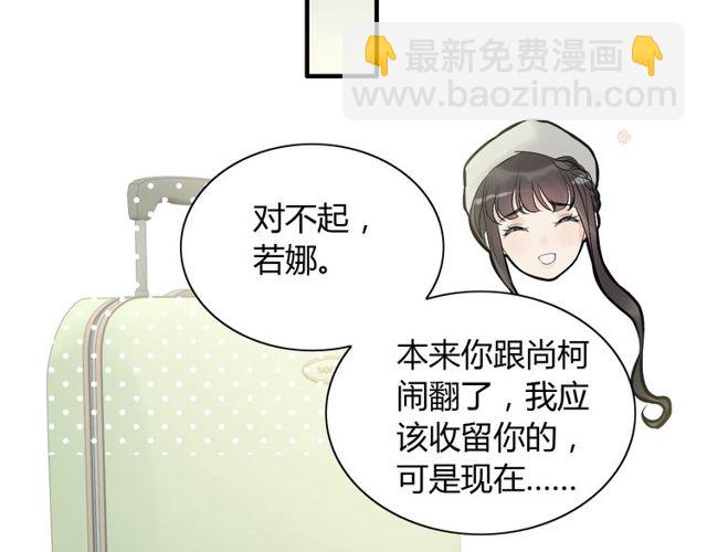 🍱闪婚总裁契约妻 第189话 短暂的离别 第41页