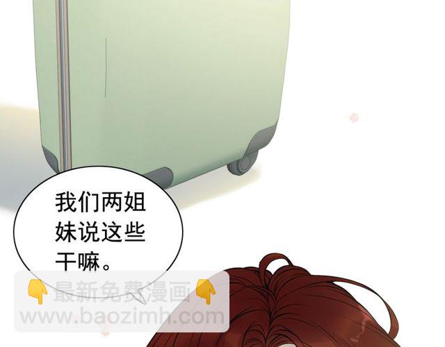 🍱闪婚总裁契约妻 第189话 短暂的离别 第42页