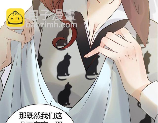🍱闪婚总裁契约妻 第189话 短暂的离别 第44页