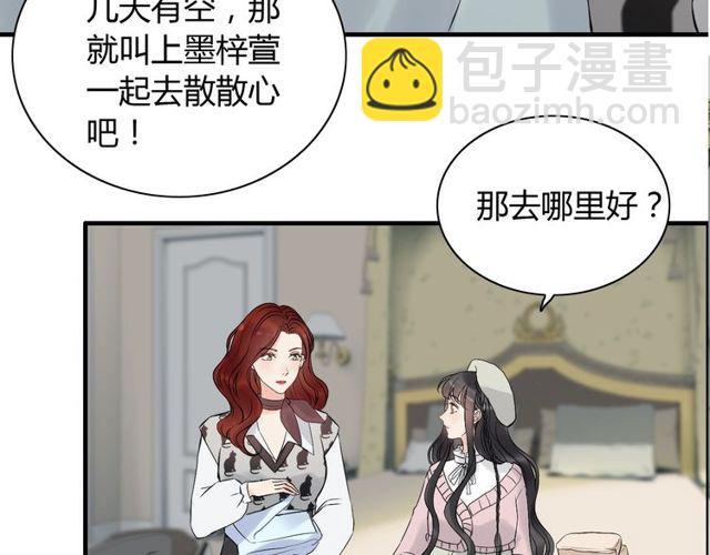 🍱闪婚总裁契约妻 第189话 短暂的离别 第45页