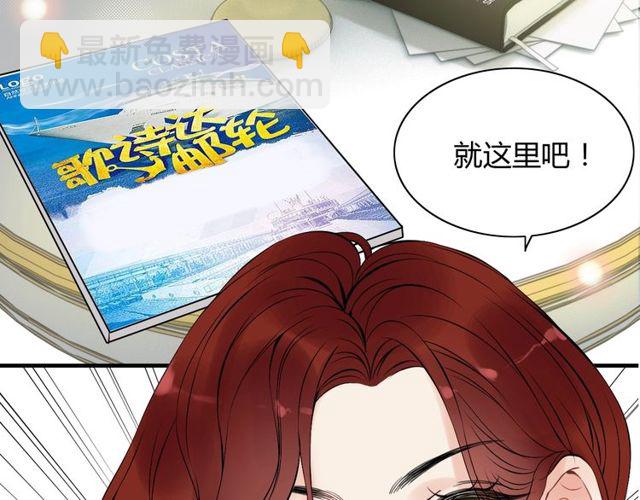 🍱闪婚总裁契约妻 第189话 短暂的离别 第48页