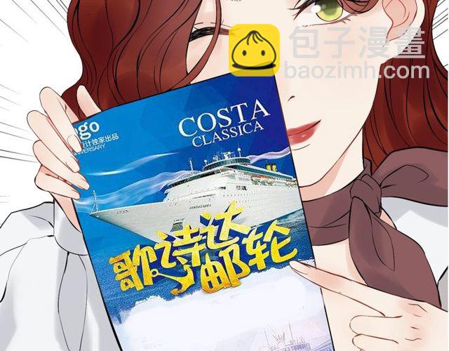 🍱闪婚总裁契约妻 第189话 短暂的离别 第49页