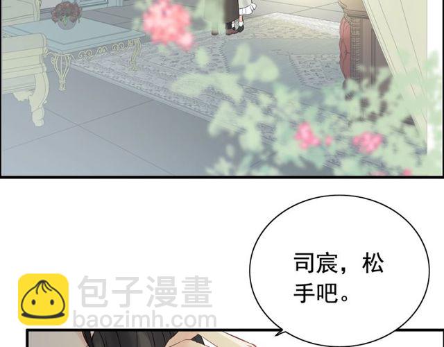 🍱闪婚总裁契约妻 第189话 短暂的离别 第6页