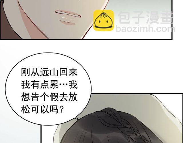 🍱闪婚总裁契约妻 第189话 短暂的离别 第9页