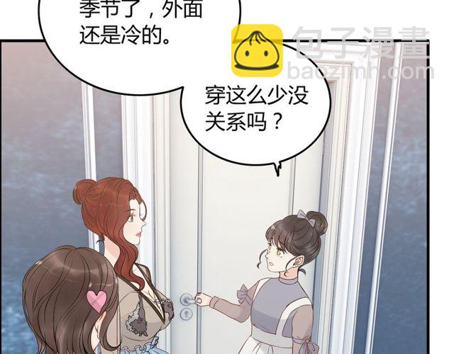 🍱闪婚总裁契约妻 第191话 仙女下凡 第15页