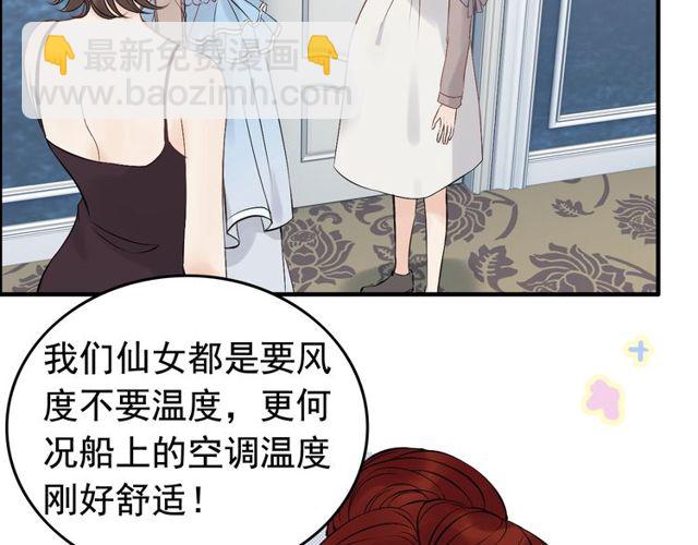 🍱闪婚总裁契约妻 第191话 仙女下凡 第16页