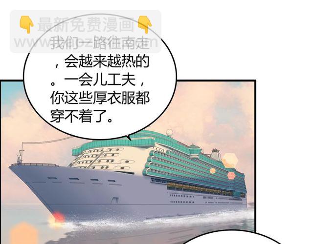🍱闪婚总裁契约妻 第191话 仙女下凡 第19页
