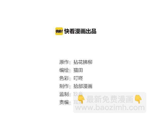🍱闪婚总裁契约妻 第191话 仙女下凡 第2页