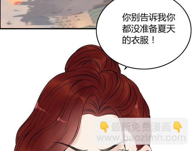 🍱闪婚总裁契约妻 第191话 仙女下凡 第20页