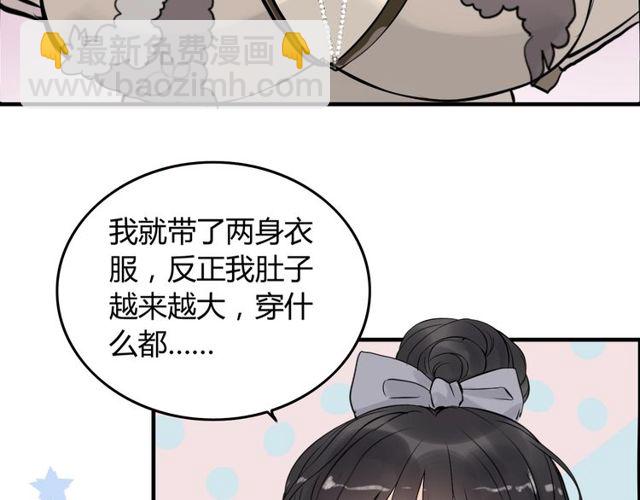 🍱闪婚总裁契约妻 第191话 仙女下凡 第22页
