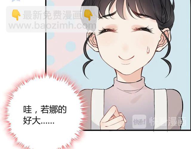 🍱闪婚总裁契约妻 第191话 仙女下凡 第23页