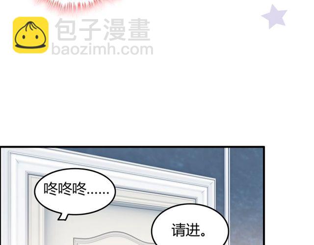 🍱闪婚总裁契约妻 第191话 仙女下凡 第24页