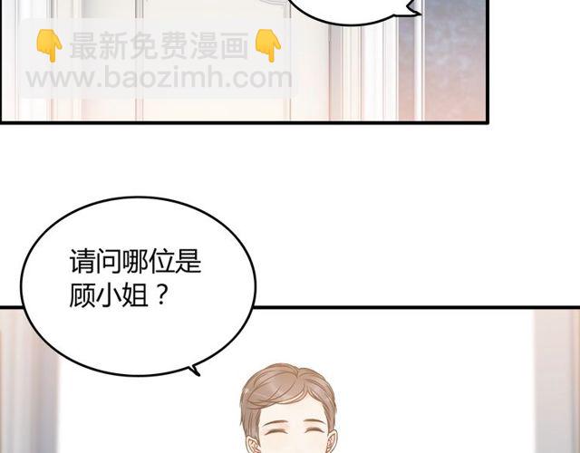🍱闪婚总裁契约妻 第191话 仙女下凡 第25页