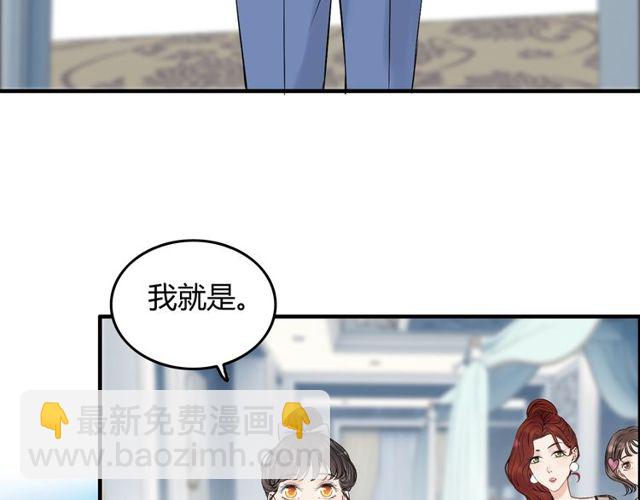 🍱闪婚总裁契约妻 第191话 仙女下凡 第27页