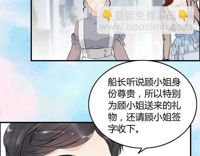 🍱闪婚总裁契约妻 第191话 仙女下凡 第28页