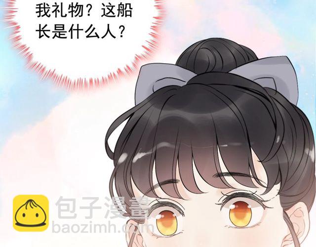 🍱闪婚总裁契约妻 第191话 仙女下凡 第30页