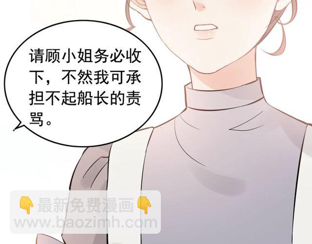 🍱闪婚总裁契约妻 第191话 仙女下凡 第31页