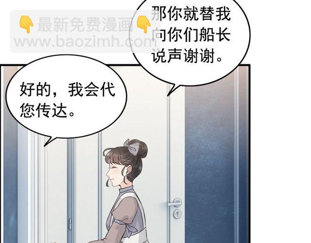 🍱闪婚总裁契约妻 第191话 仙女下凡 第33页