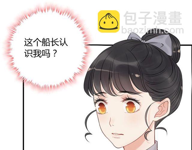🍱闪婚总裁契约妻 第191话 仙女下凡 第35页