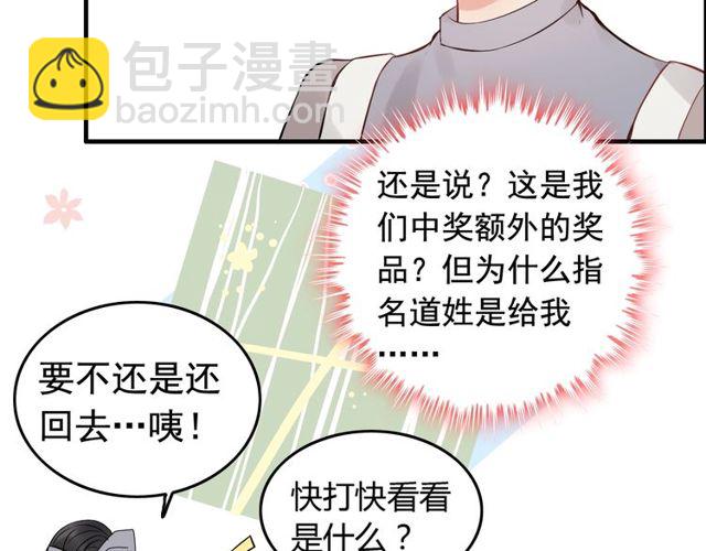 🍱闪婚总裁契约妻 第191话 仙女下凡 第36页