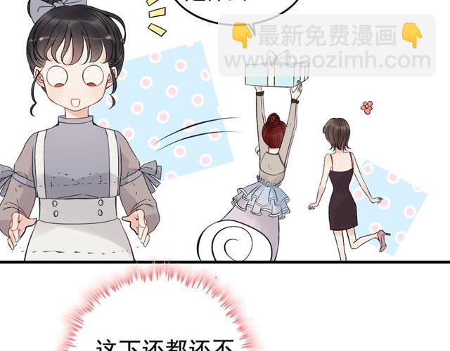 🍱闪婚总裁契约妻 第191话 仙女下凡 第37页