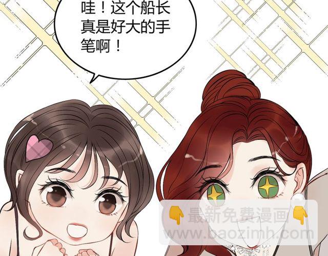 🍱闪婚总裁契约妻 第191话 仙女下凡 第39页