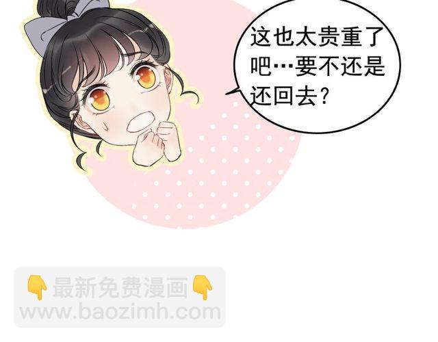 🍱闪婚总裁契约妻 第191话 仙女下凡 第41页