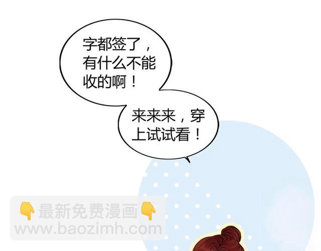 🍱闪婚总裁契约妻 第191话 仙女下凡 第42页
