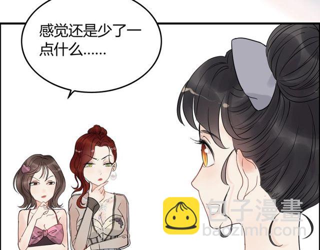 🍱闪婚总裁契约妻 第191话 仙女下凡 第49页