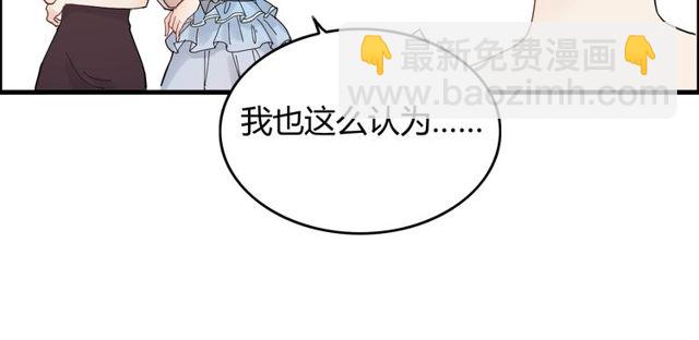 🍱闪婚总裁契约妻 第191话 仙女下凡 第50页