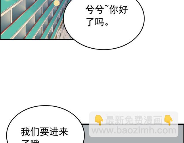🍱闪婚总裁契约妻 第191话 仙女下凡 第7页