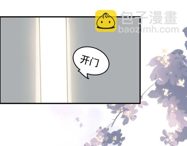 🍱闪婚总裁契约妻 第191话 仙女下凡 第9页