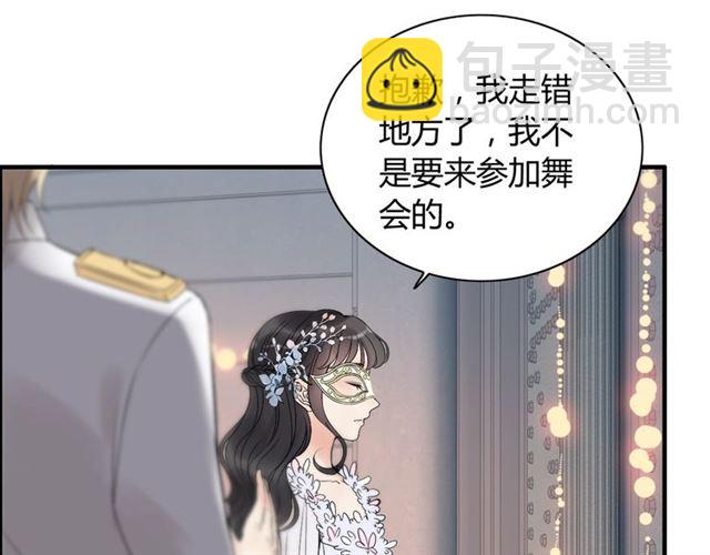 🍱闪婚总裁契约妻 第193话 假面舞会与你共舞 第10页