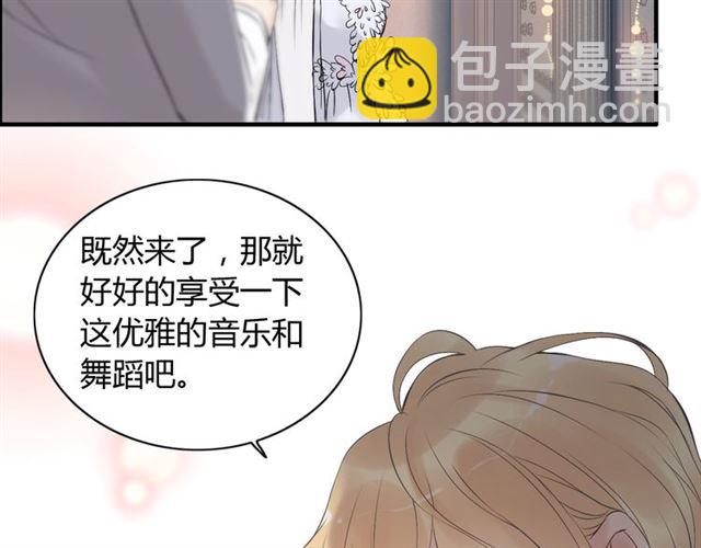 🍱闪婚总裁契约妻 第193话 假面舞会与你共舞 第11页