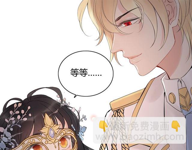 🍱闪婚总裁契约妻 第193话 假面舞会与你共舞 第12页