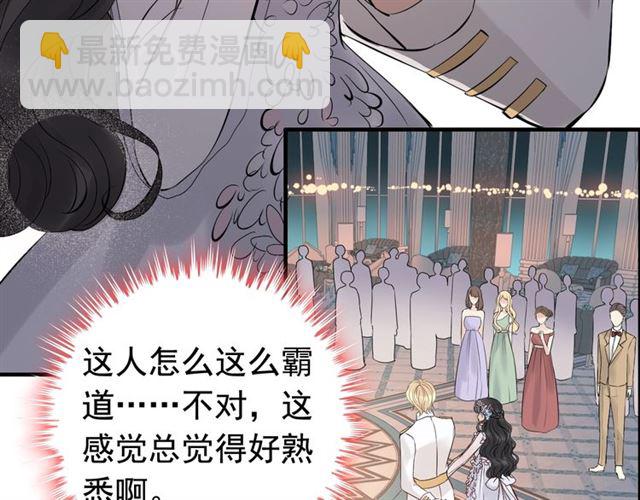 🍱闪婚总裁契约妻 第193话 假面舞会与你共舞 第14页