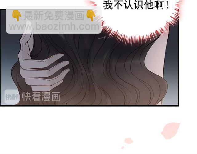 🍱闪婚总裁契约妻 第193话 假面舞会与你共舞 第16页