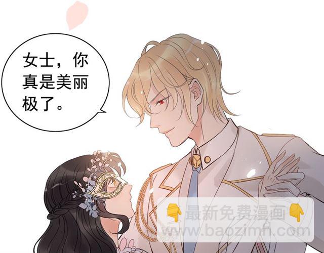 🍱闪婚总裁契约妻 第193话 假面舞会与你共舞 第19页