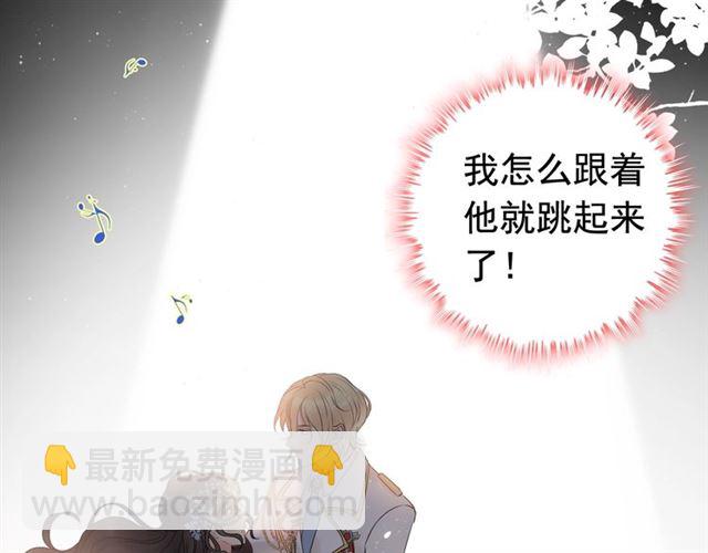 🍱闪婚总裁契约妻 第193话 假面舞会与你共舞 第22页