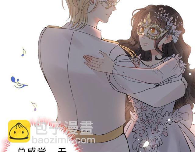 🍱闪婚总裁契约妻 第193话 假面舞会与你共舞 第24页