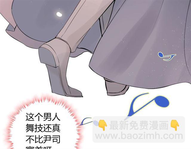 🍱闪婚总裁契约妻 第193话 假面舞会与你共舞 第26页