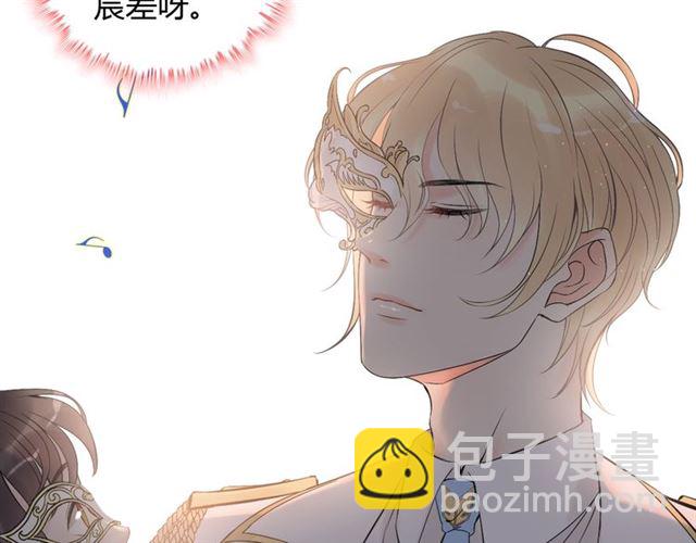 🍱闪婚总裁契约妻 第193话 假面舞会与你共舞 第27页