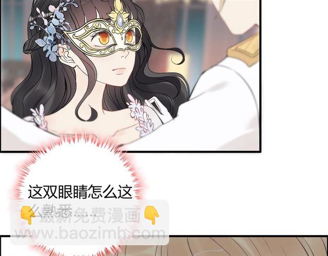 🍱闪婚总裁契约妻 第193话 假面舞会与你共舞 第29页