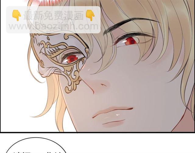 🍱闪婚总裁契约妻 第193话 假面舞会与你共舞 第30页