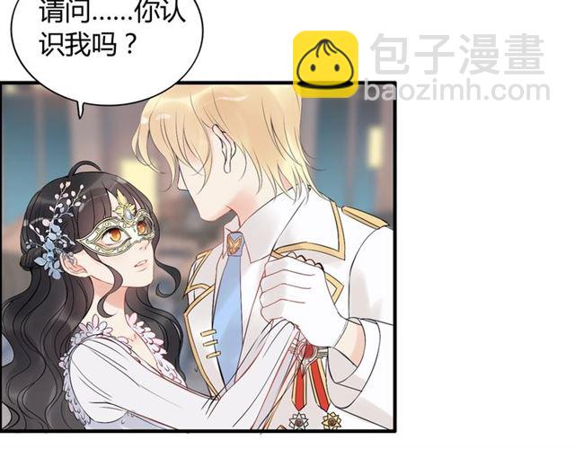 🍱闪婚总裁契约妻 第193话 假面舞会与你共舞 第31页