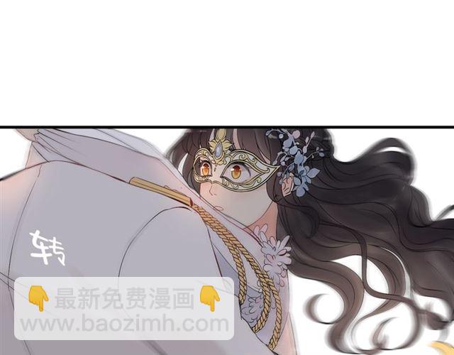 🍱闪婚总裁契约妻 第193话 假面舞会与你共舞 第32页